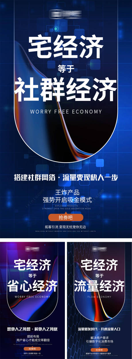 源文件下载【经济金融大字报系列海报】编号：65790031250969052