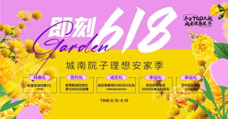 源文件下载【年中冲刺即刻618海报】编号：21770031411492880