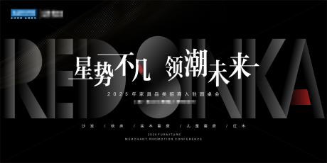 源文件下载【享设计】搜索编号：95030031335349676【主KV大气不凡领潮未来招商】