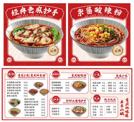 源文件下载【餐饮菜单灯箱】编号：77390031625692949