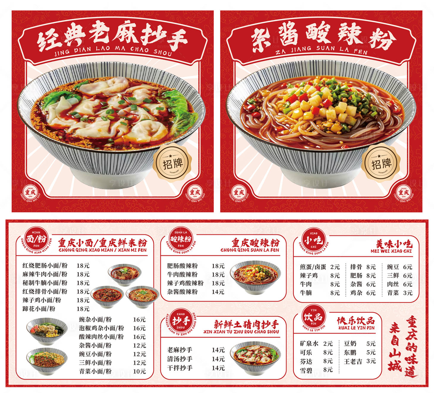 源文件下載【餐飲菜單燈箱】編號：77390031625692949