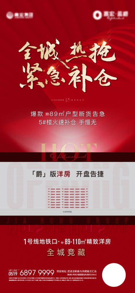 源文件下載【熱銷海報】編號：60010031522568015