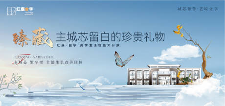 地产美学生活馆开放主画面