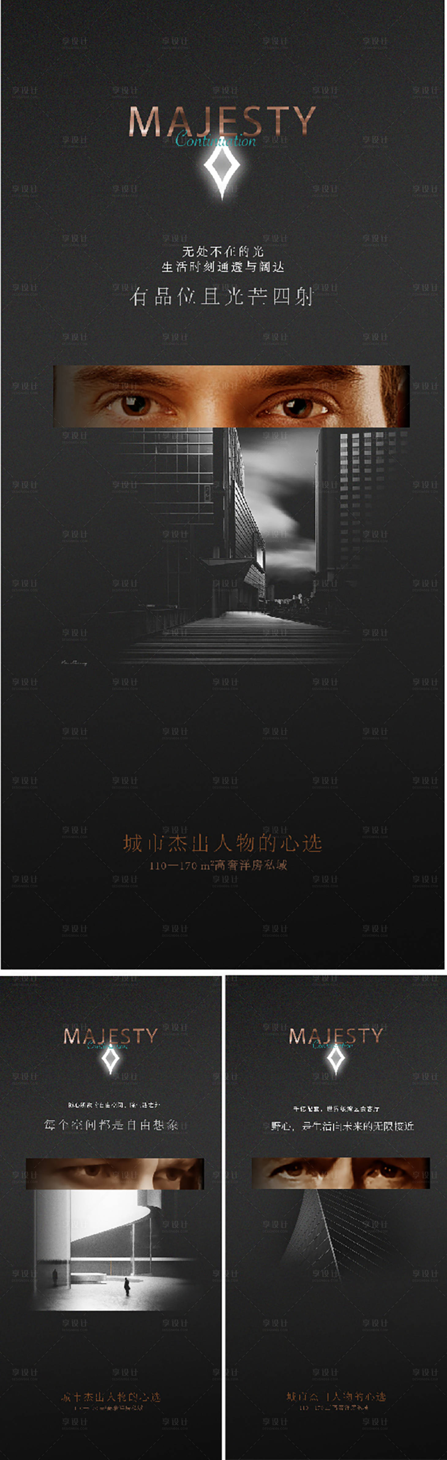 源文件下載【享設計】搜索編號：73320031427428476【人群對話海報】