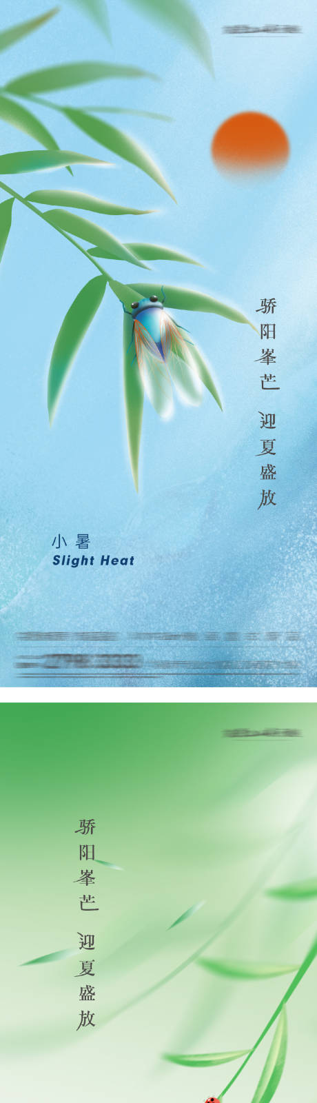 源文件下载【小暑大暑中式意境海报】编号：49980031670581434