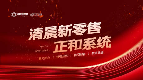 源文件下载【红色招商政策背景板】编号：16610031606386267