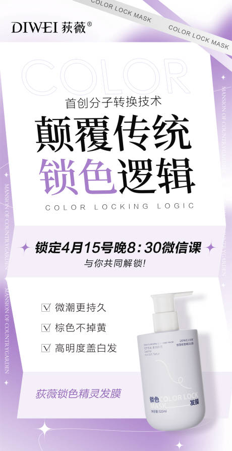 源文件下載【享設計】搜索編號：19630031225223292【微課預熱活動海報】