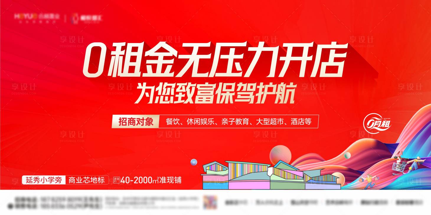 源文件下載【享設計】搜索編號：92400031541763093【商業主畫面】