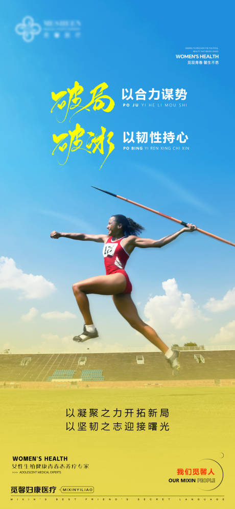 源文件下载【享设计】搜索编号：82390031342032967【破局以合力谋势】
