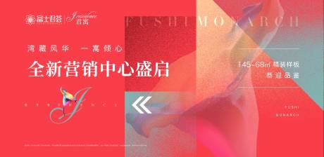 源文件下载【地产营销中心开放背景】编号：14030031640599213