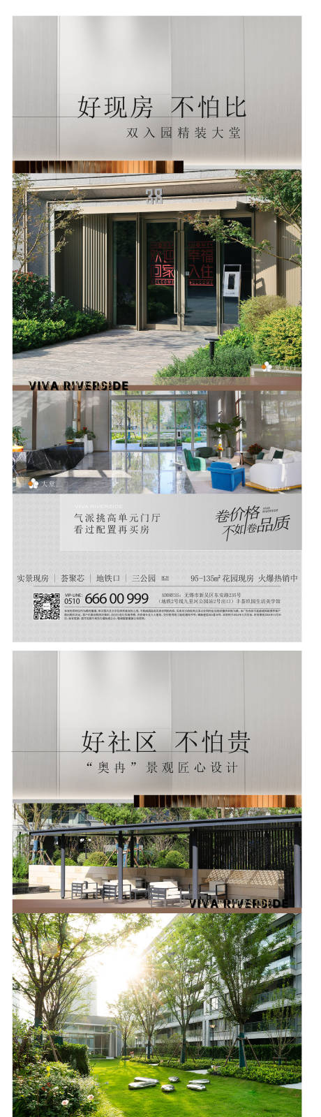 源文件下載【享設計】搜索編號：10790031107625148【地產社區洋房實景交付】