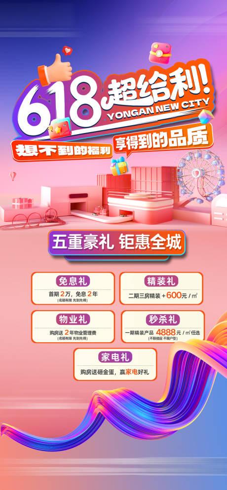 源文件下载【618】编号：74940031455892267
