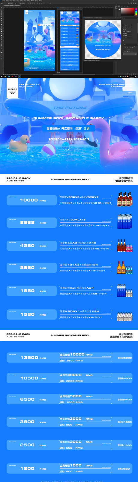 源文件下载【酒吧泳池活动海报】编号：63190031345577354