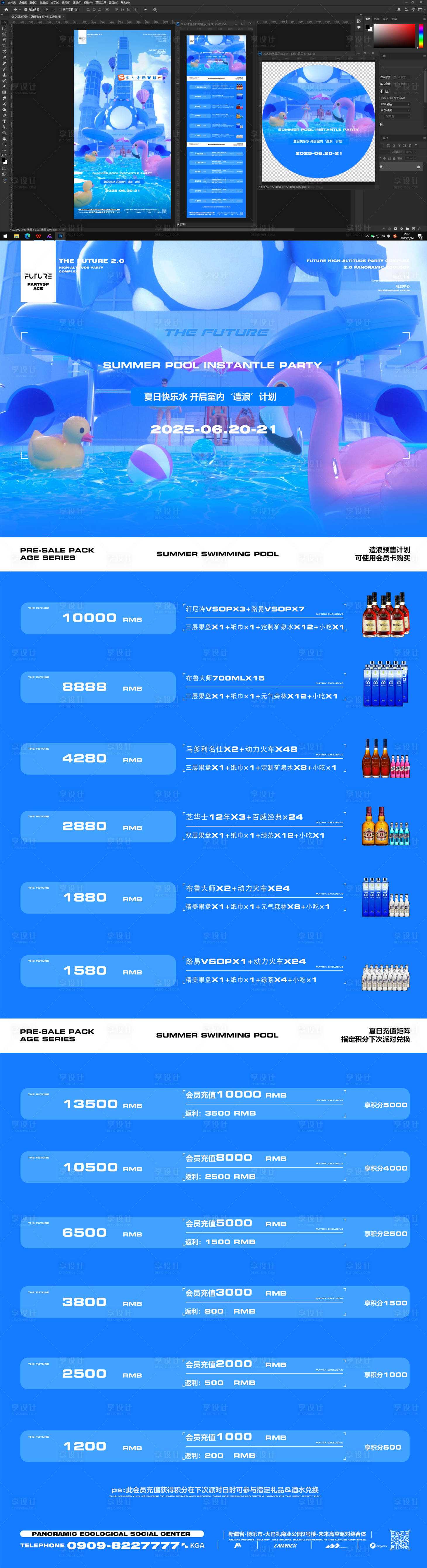 源文件下載【享設計】搜索編號：63190031345577354【酒吧泳池活動海報】