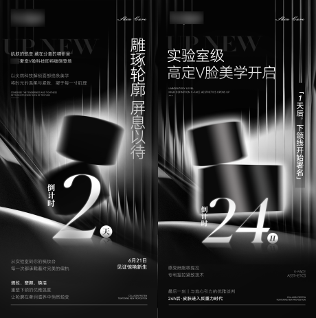 源文件下载【产品发布倒计时活动海报】编号：59930031539638640