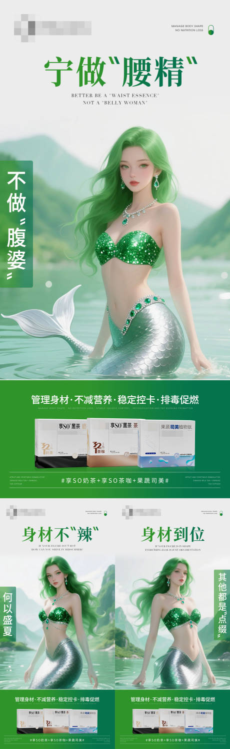 源文件下載【享設計】搜索編號：75220031105143885【減肥減脂產品套餐海報】