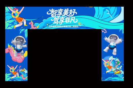 源文件下载【享设计】搜索编号：15330031498092340【汽车发车门头】