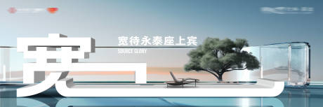 源文件下载【地产宽景江景主画面】编号：59200031602524206