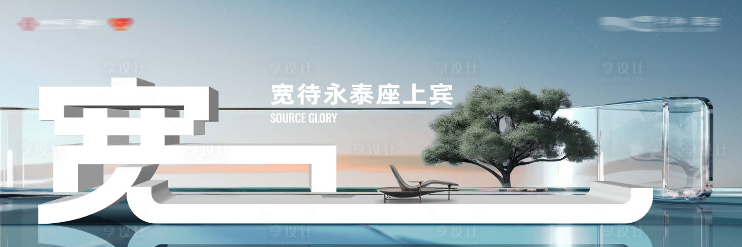 源文件下載【享設(shè)計(jì)】搜索編號(hào)：59200031602524206【地產(chǎn)寬景江景主畫(huà)面】