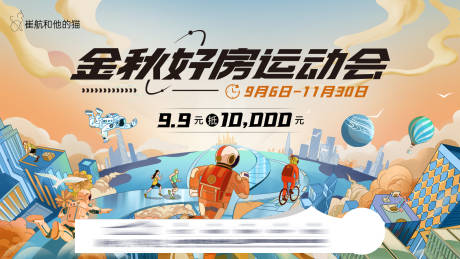 源文件下载【地产主视觉】编号：15320031181846489
