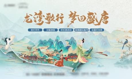源文件下載【地產活動古風唐風背景板】編號：93240031655437672