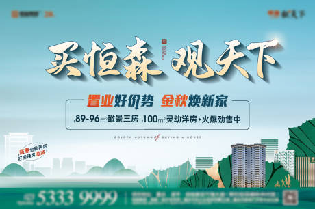源文件下载【地产桁架主KV】编号：38810031433911656
