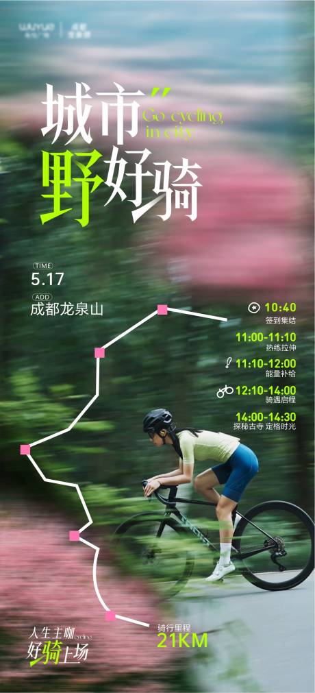源文件下载【骑行 】编号：17320031267032268