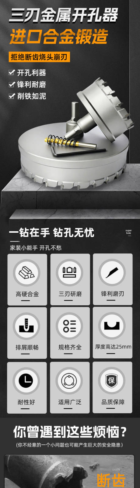 源文件下载【开孔器】编号：59140031631375556
