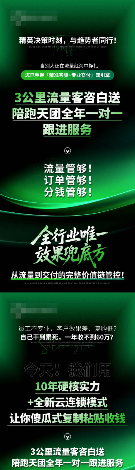 源文件下载【享设计】搜索编号：15550031466531340【微商招商系列海报】