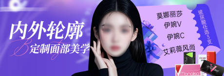 源文件下载【医美内外轮廓海报】编号：49290031506754684