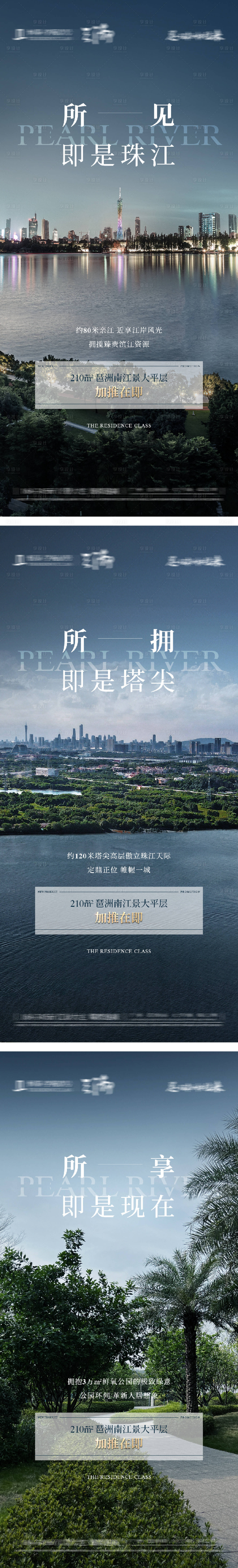 源文件下載【享設計】搜索編號：97270031554607600【項目價值海報】