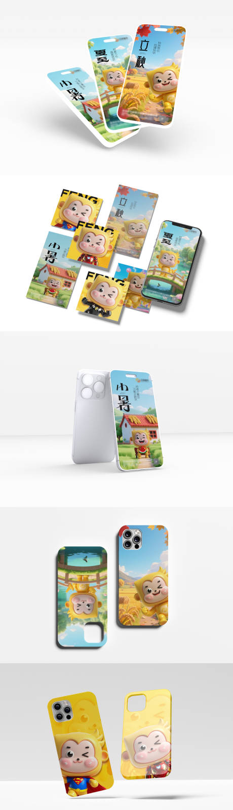 源文件下载【享设计】搜索编号：24110031518799158【ip文创样机】