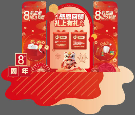 源文件下載【八周年美陳】編號(hào)：94170031543695323