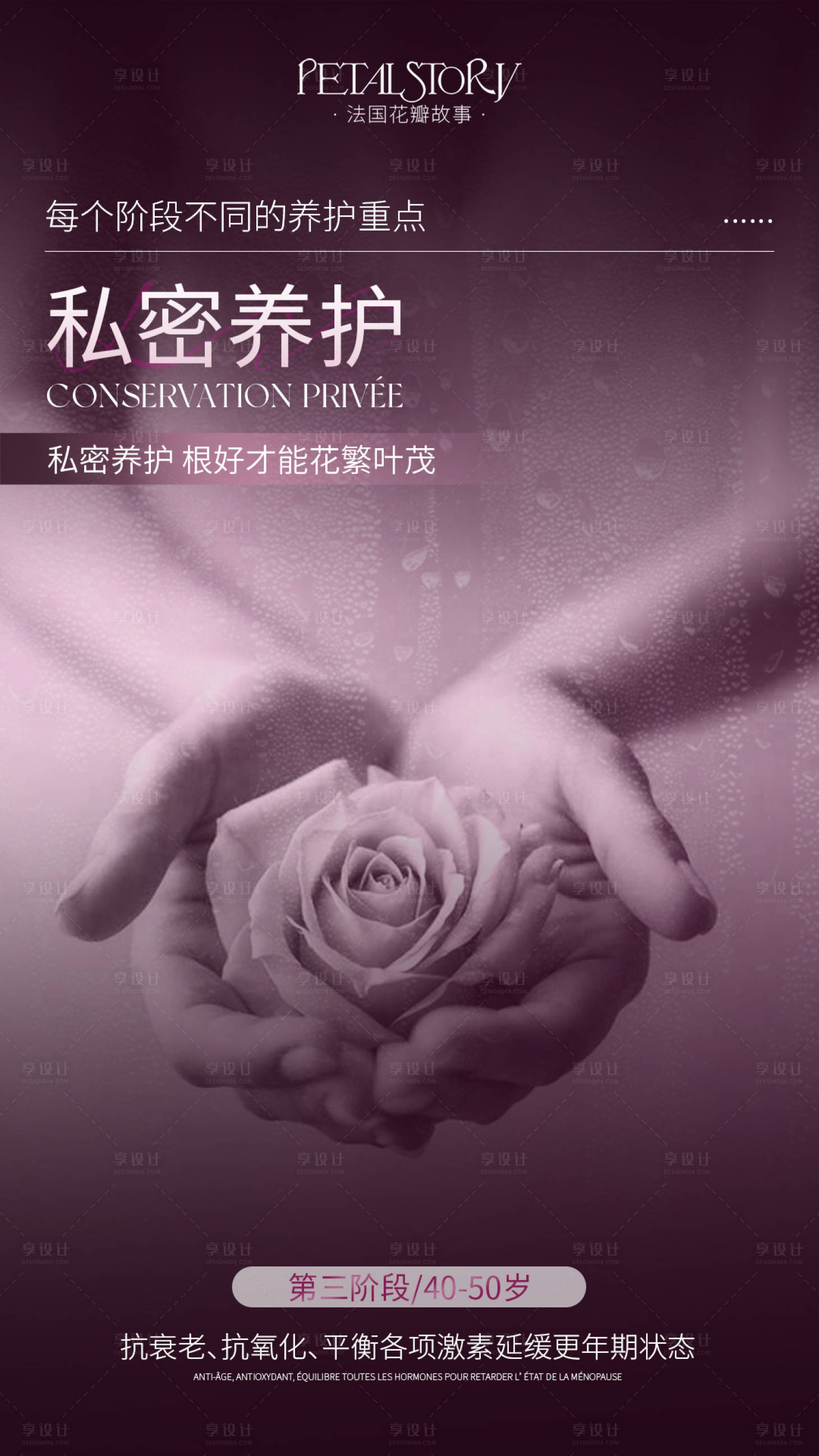 源文件下载【享设计】搜索编号：22900031347542616【品牌海报】