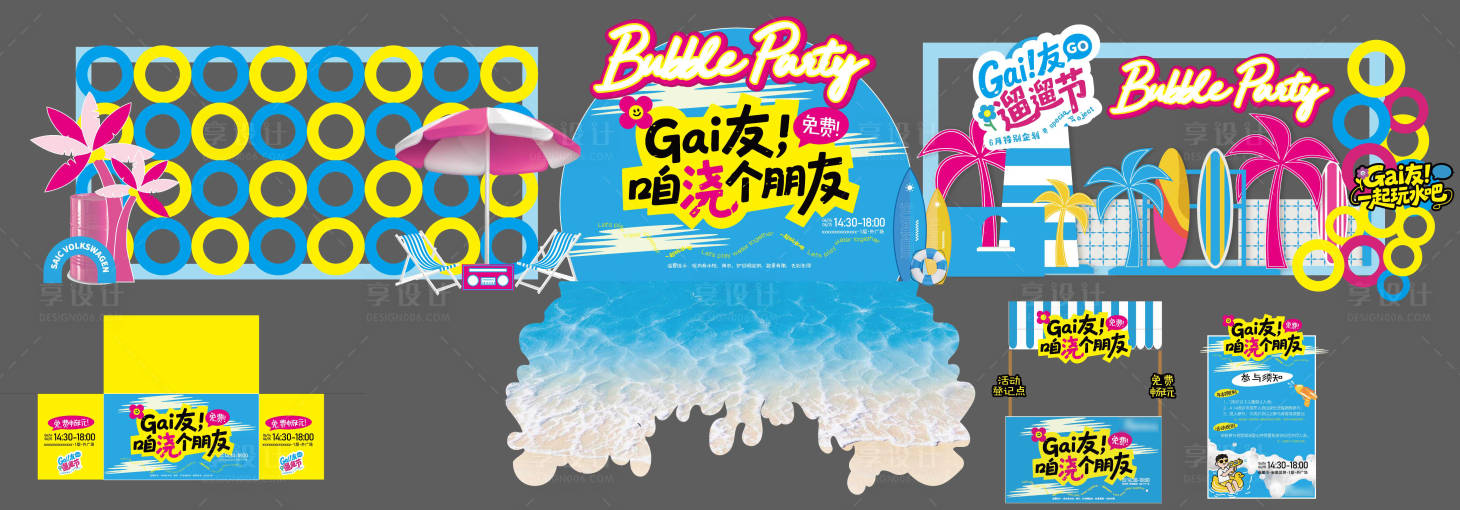 源文件下載【享設計】搜索編號：20050031319038294【海灘沙灘游泳池游泳圈玩水美陳搭建】