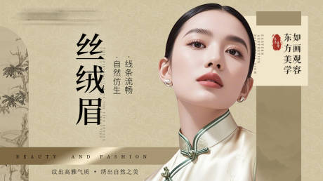 源文件下载【头图主图国潮纹绣中式风格】编号：88620031427245720