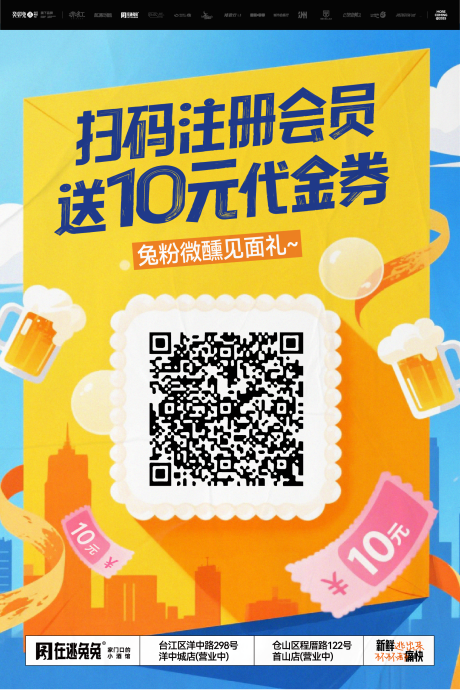 源文件下載【享設計】搜索編號：10650031658963757【酒館掃碼送禮海報】