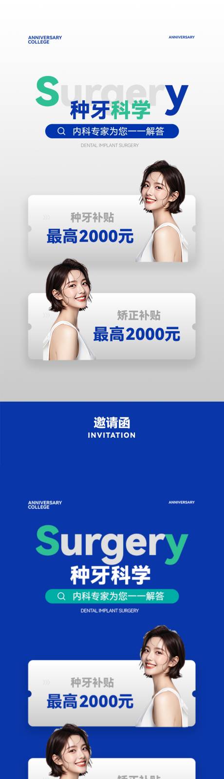 源文件下載【享設計】搜索編號：24440031197146442【口腔活動海報】
