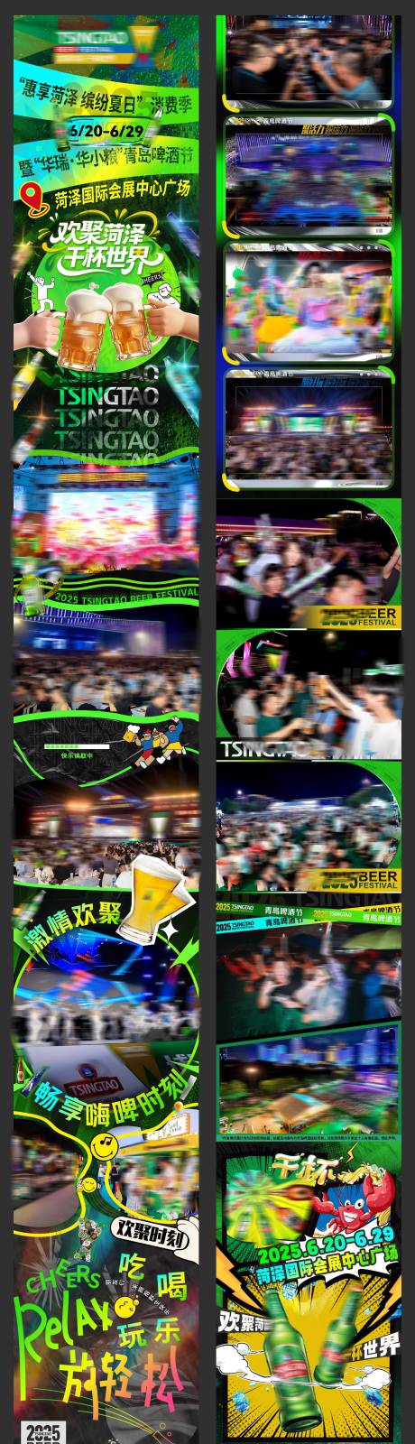 啤酒节活动总结长图