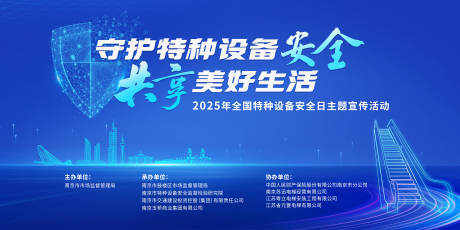 源文件下载【特种设备安全日主kv 】编号：82440031463697251