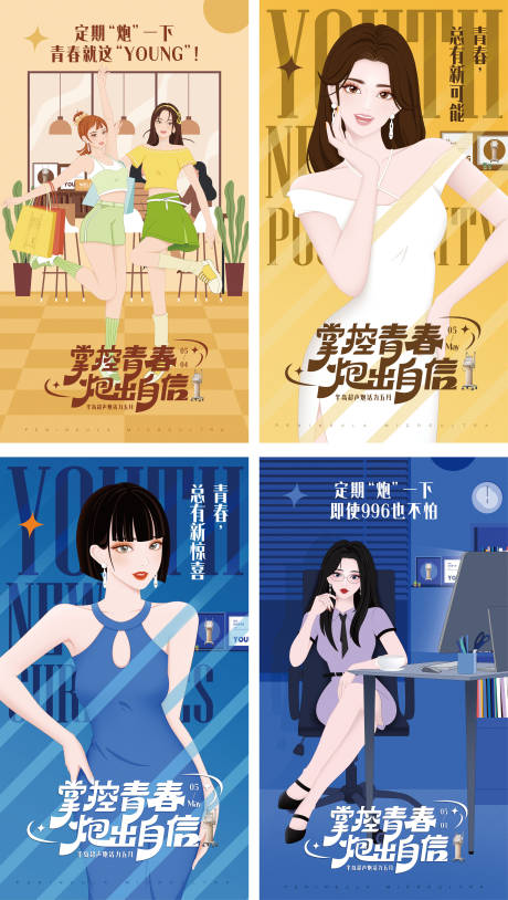 源文件下载【超声炮活动海报五月节日版】编号：98280031238916488