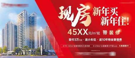 源文件下载【新春现房】编号：51260031396009109