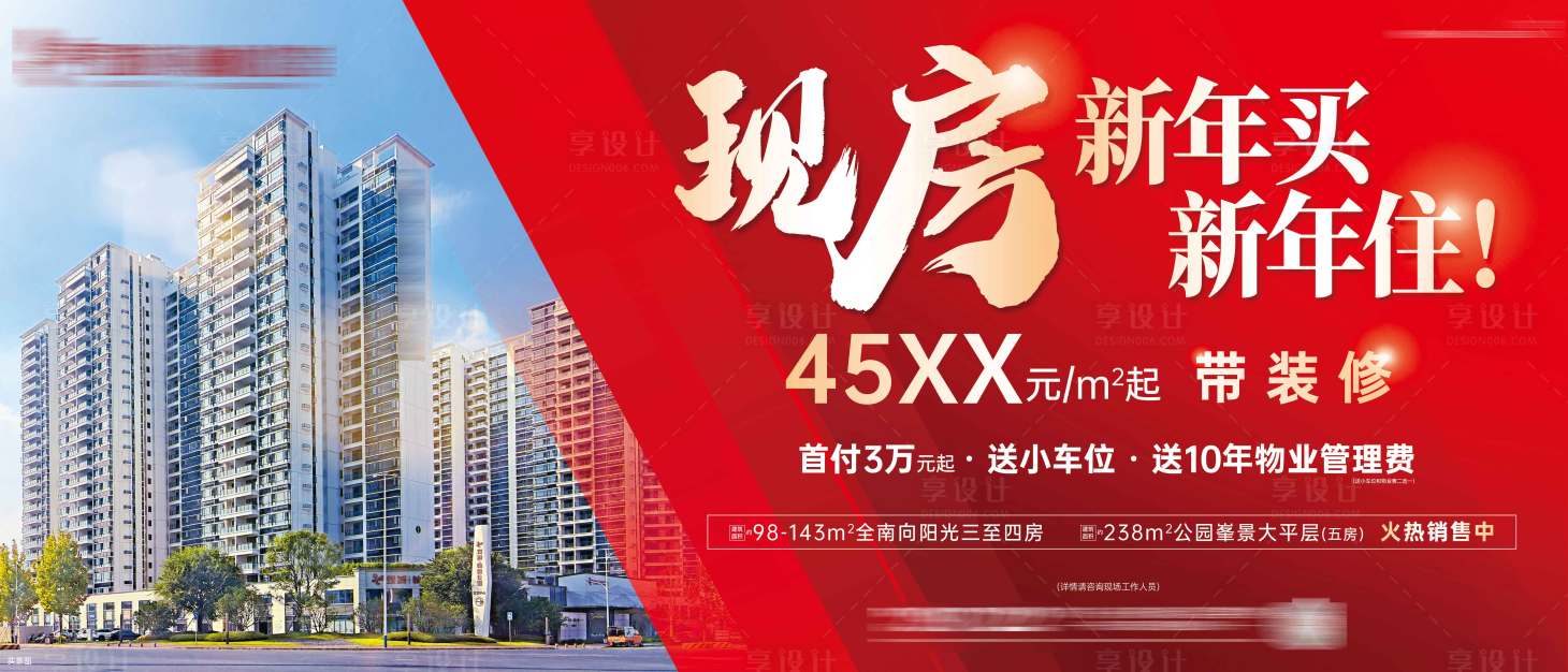 源文件下載【享設計】搜索編號：51260031396009109【新春現房】