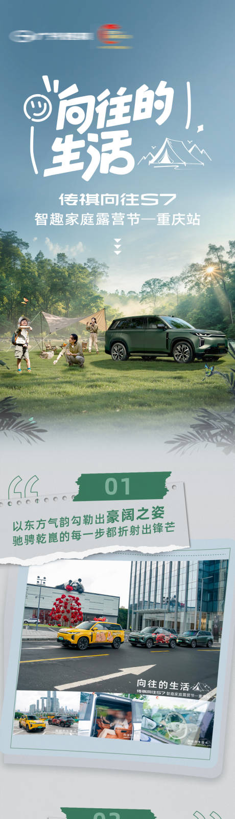 源文件下载【汽车总结长图】编号：15490031518997735