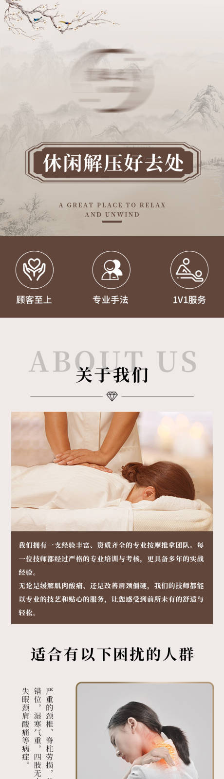 源文件下载【大众点评美团推拿按摩详情页】编号：18540031366646905