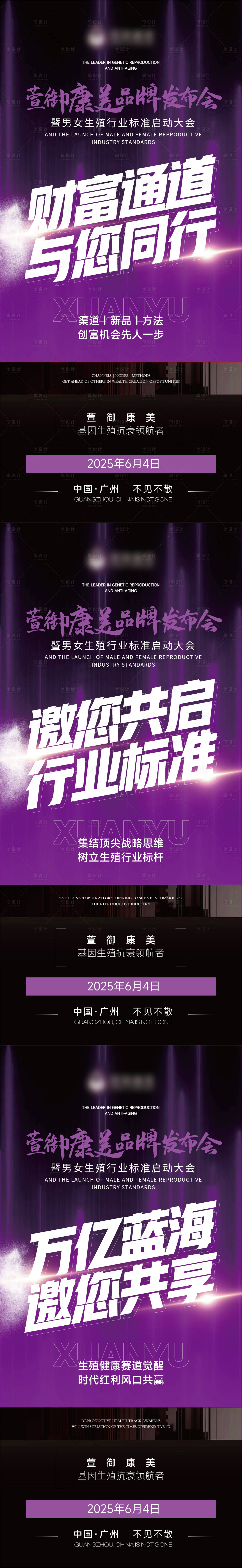 源文件下载【享设计】搜索编号：16390031304225996【医美私密产品招商系列海报】