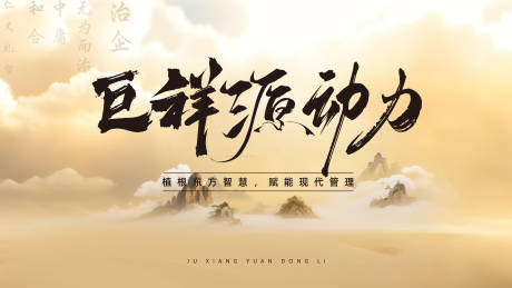 源文件下載【會議主畫面】編號：45550031561658994