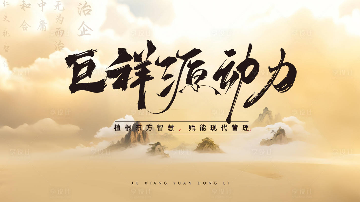 源文件下載【會(huì)議主畫面】編號(hào)：45550031561658994