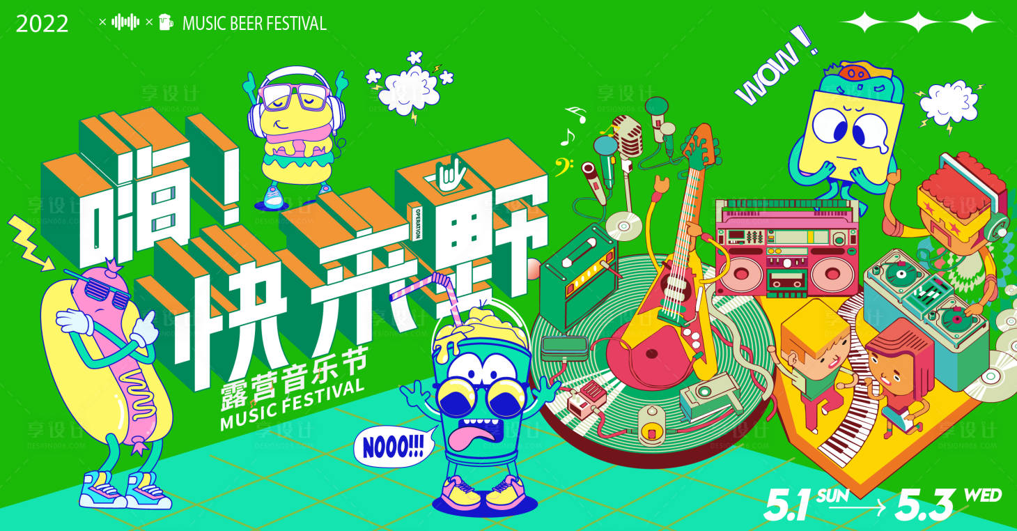 源文件下载【享设计】搜索编号：83460031597822062【主画面】