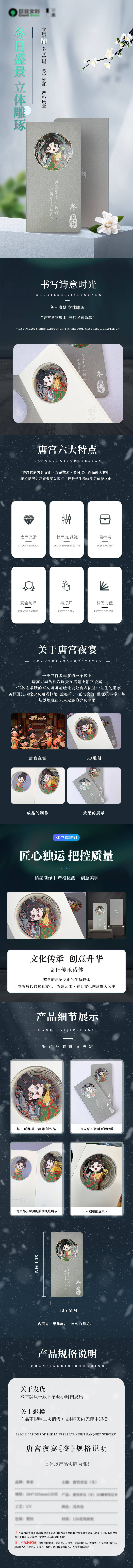 源文件下載【享設計】搜索編號：35460031522793151【唐宮夜宴春夏秋冬系列】